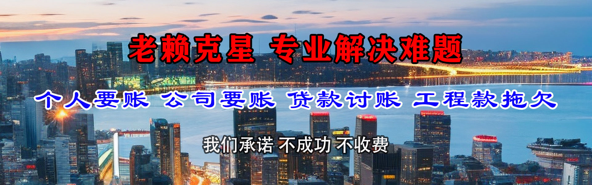鹰潭要账公司